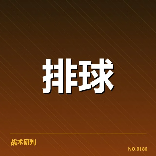 中国男排阵容调整：教练组变动带来哪些考量
