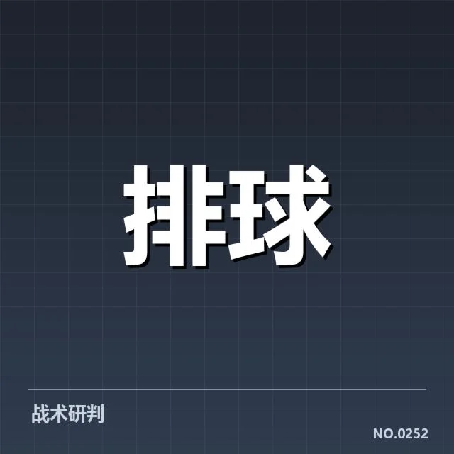 官方公布的阵容与赛程安排