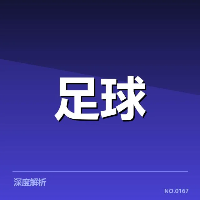 确认提拔的主要球员及赛程安排