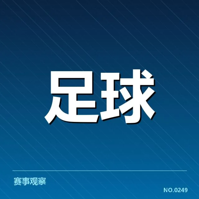 武汉三镇近期伤病状况:球队阵容调整存在哪些疑问