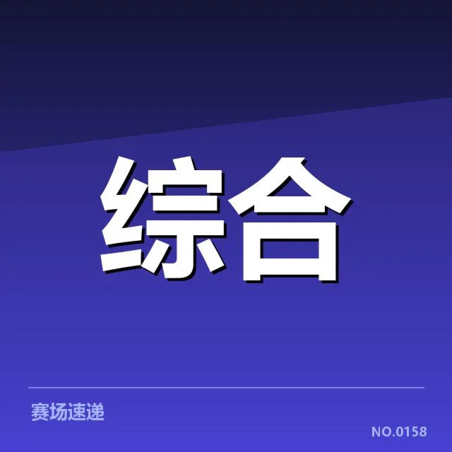 体育教育商业化:校园体育资源分配存隐忧