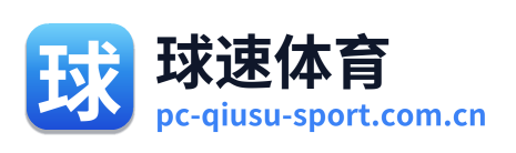 球速体育